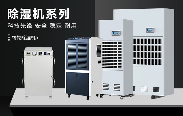 冬天，讓除濕機(jī)表達(dá)你的愛